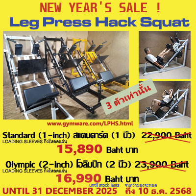 Leg Press Hack Squat: New Year's Sale until 31 December 2025 (31 ธ.ค. 2568)