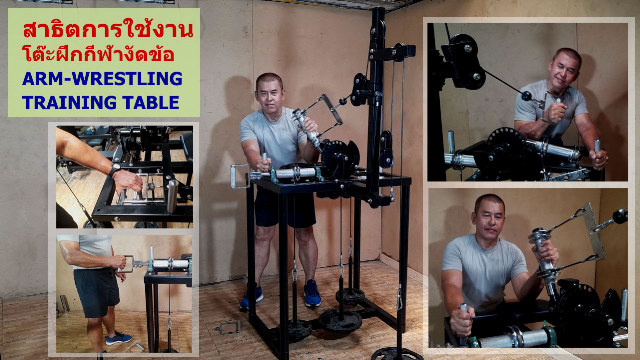 card for Arm-Wrestling Training Table 
