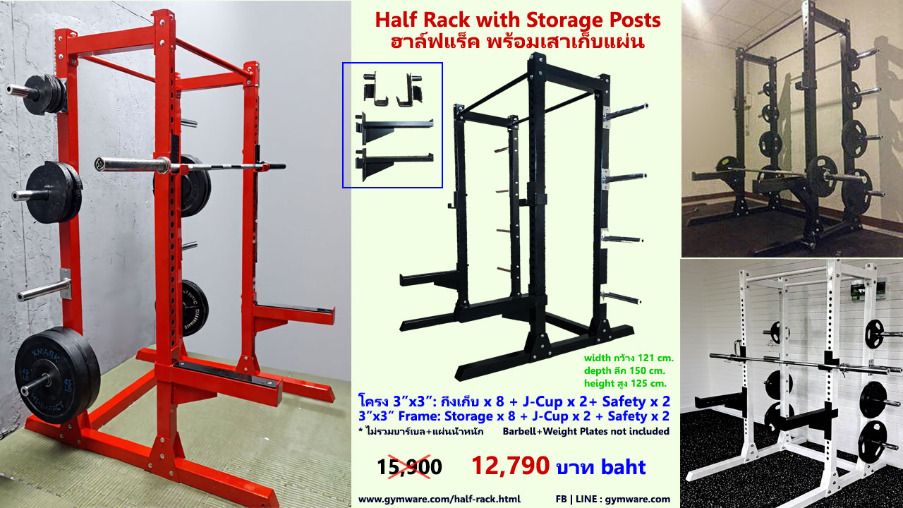 Half Rack with Storage Posts card 