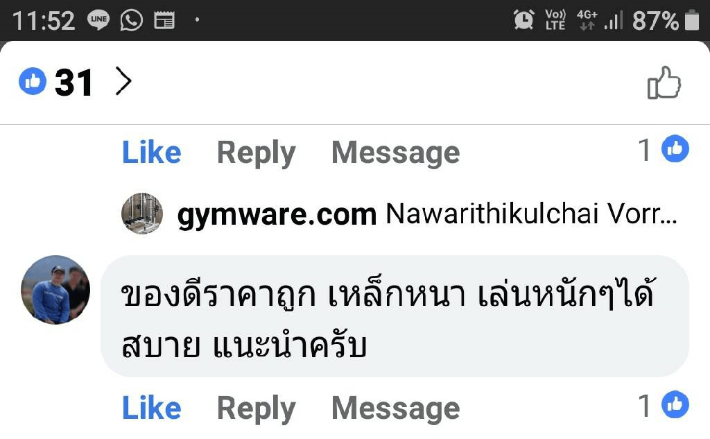 ของดี ราคาถูก เหล็กหนา เล่นหนักๆได้ 